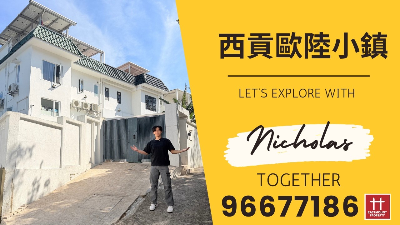 西貢歐陸小鎮花園大閘,步行到西貢市 Hidden Gem in Sai Kung Walking from the European Garden Gate to the Heart of Town？