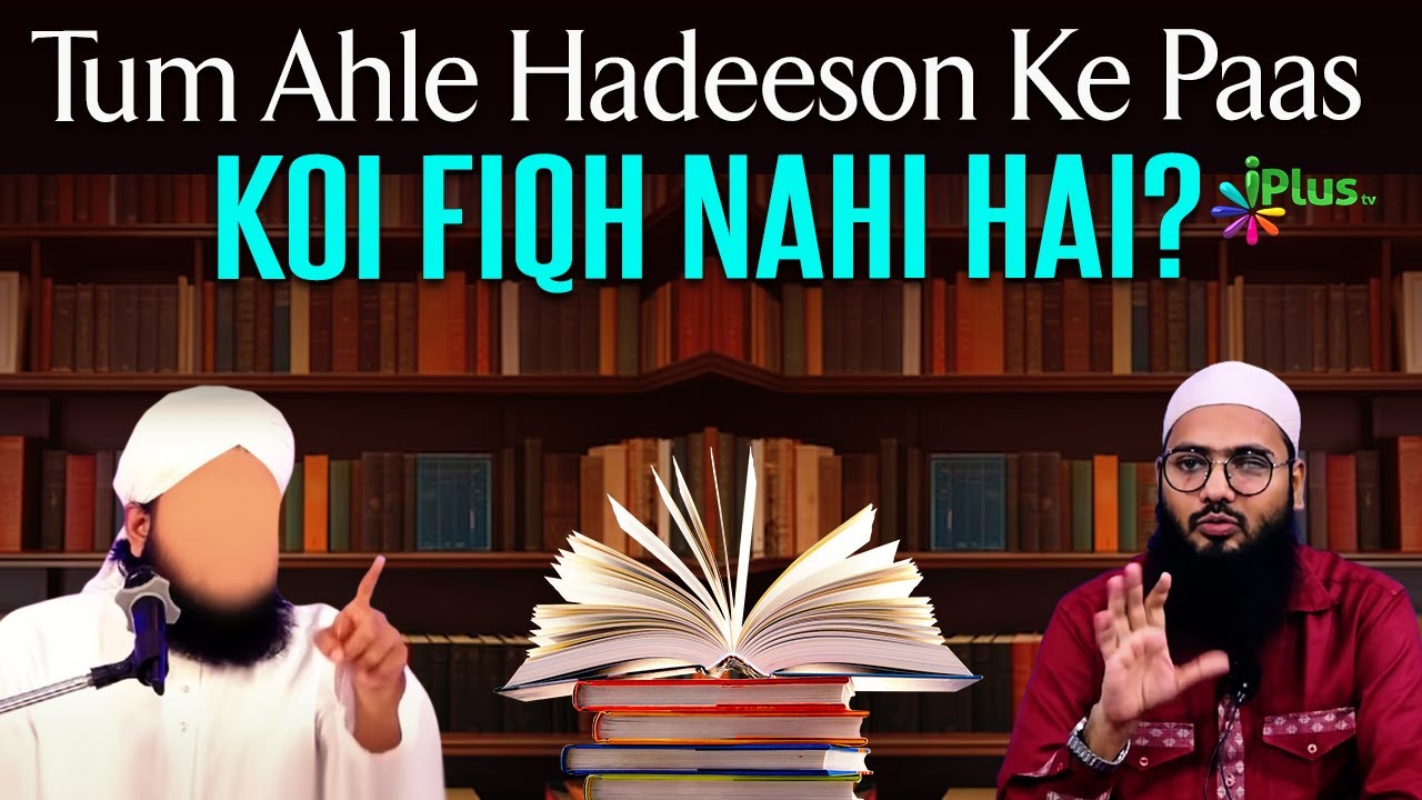 Tum Ahle Hadeeson Ke Paas Koi Fiqh Nahi Hai? Hanfi vs Ahle Hadees By Shaikh Sarfaraz Faizi iPlus TV
