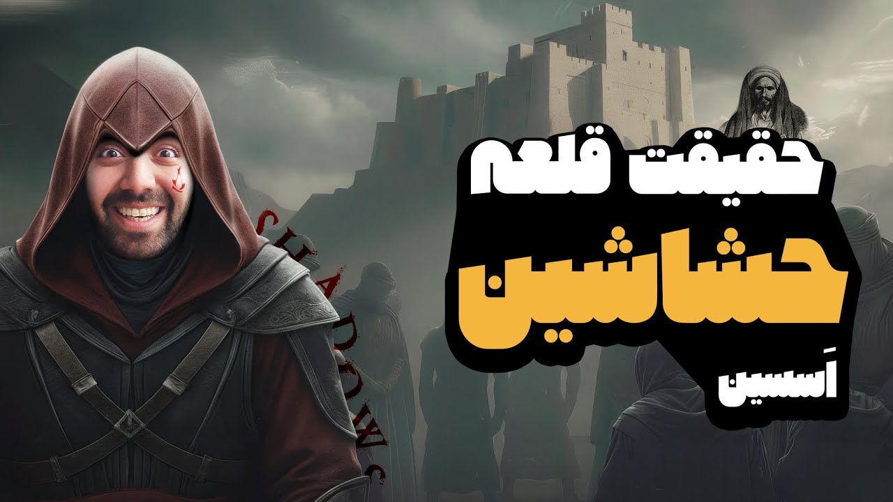 صعود مخفیانه به دژ حسن صباح + ناامیدی از دریاچه اوان!