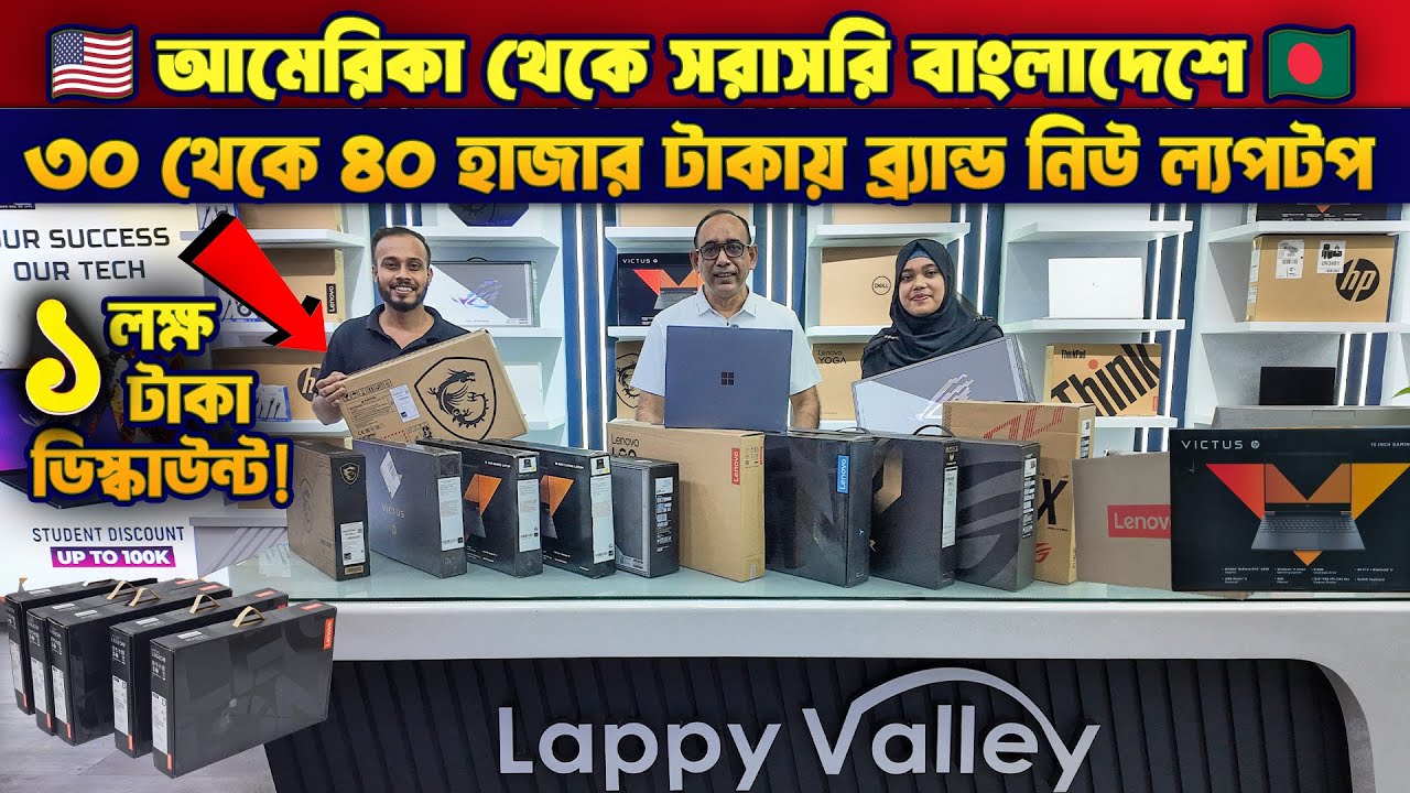 Brand New🔥🔥US Variant Laptop🌎💻Price in Bangladesh 2025🔥😱Gaming Laptop Price in Bangladesh 2025