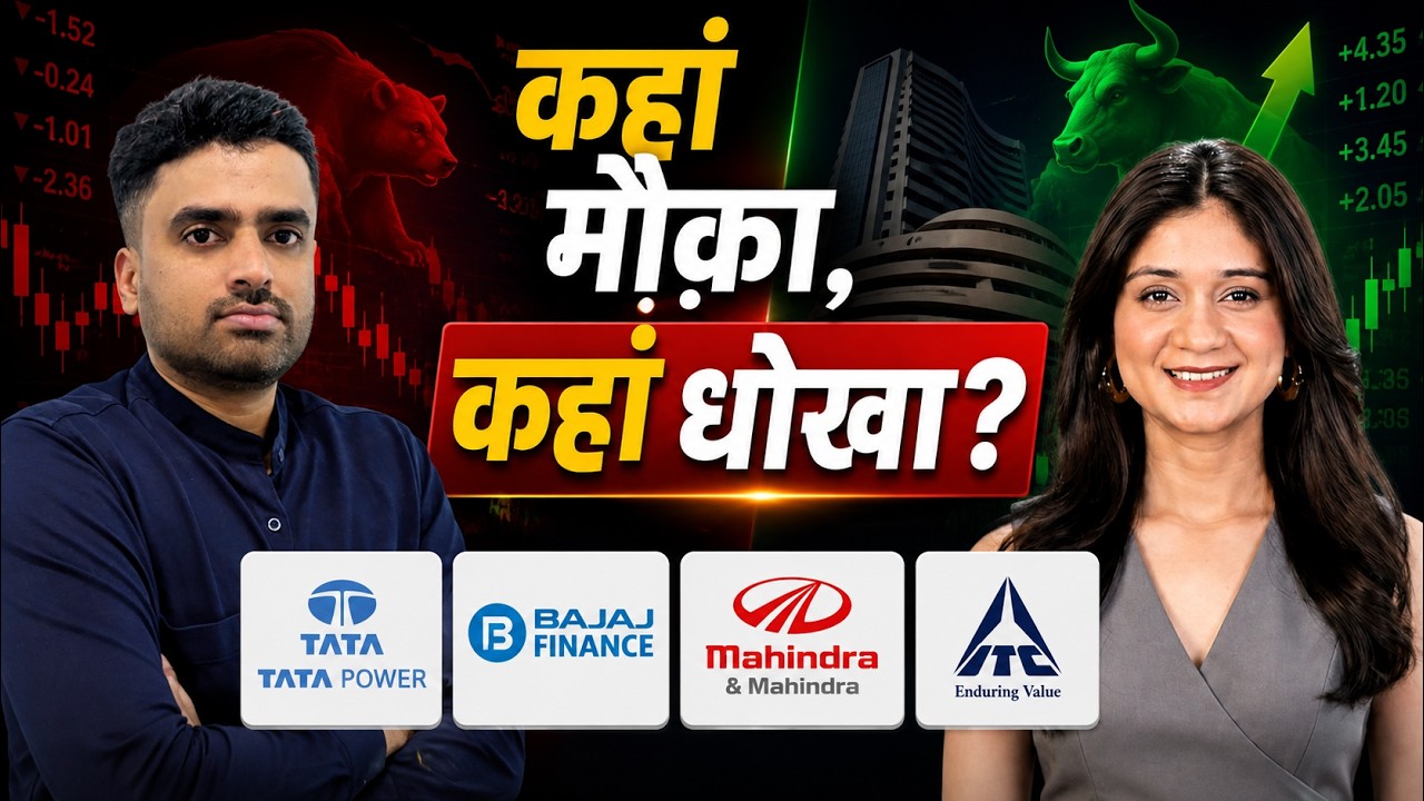 Tata Power, Bajaj Finance, Mahindra & Mahindra, ITC, ZEEL, Hyundai Motor Share में क्या करें?