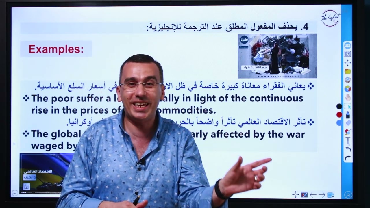 اساسيات الترجمة فيديو هام جدا لطلبة الثانوية العامة ميع مراحل