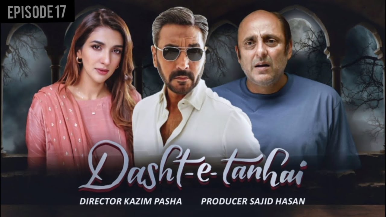 Dasht-e-Tanhai Episode 17 | Drama Serial | Sajid Hasan Productions#sajidhasan #rubab #adnansiddiqui