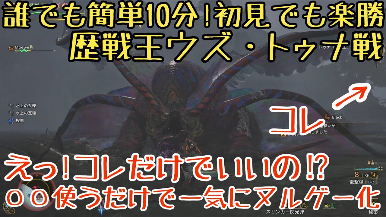 【モンハンワイルズ】歴戦王ウズ・トゥナ戦 雷ヘビーソロ徹底解説【ゆっくり実況】