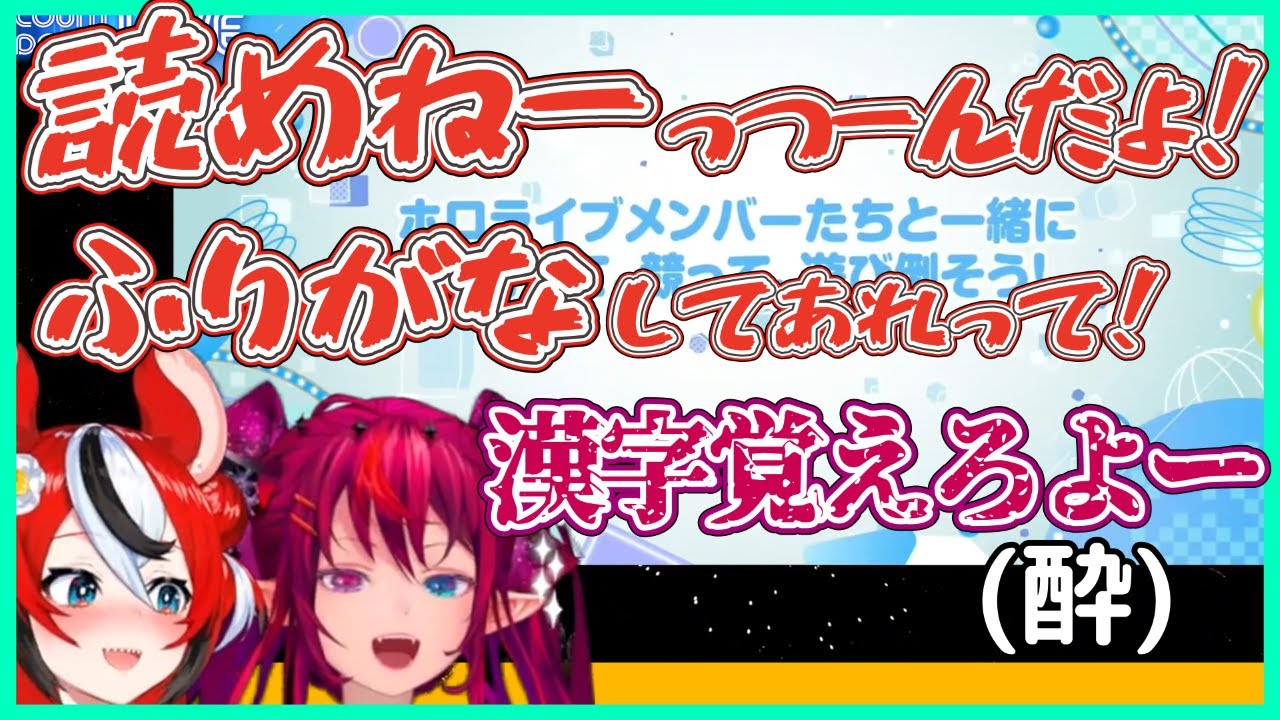 酔った勢いで漢字テストと化したカウントダウンライブ【ハコス・ベールズ/IRyS/ホロライブ切り抜き】