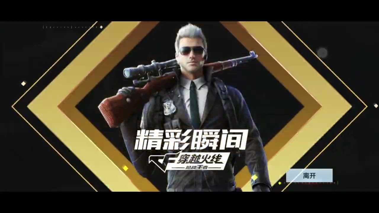 Crossfire Legends Phiên Bản Trung: Đấu Đội Căng Đét, Nhân vật đẹp – Súng còn Đẹp Hơn!