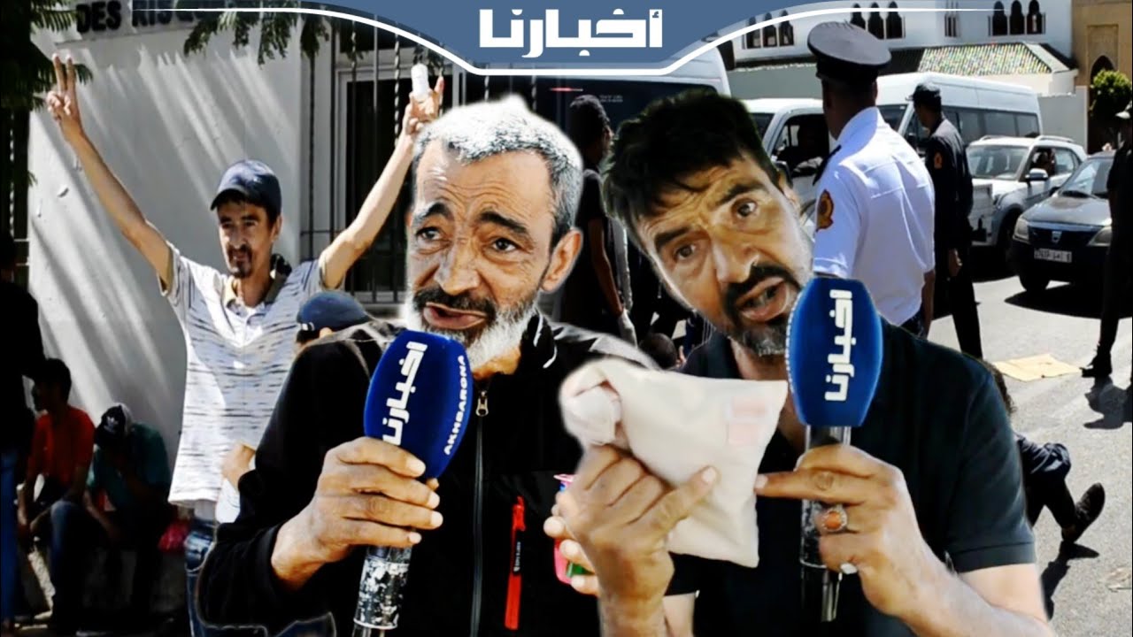 المدمنون المتعافون يحتجون أمام مركز معالجة الإدمان بطنجة والأمن يتدخل بحزم