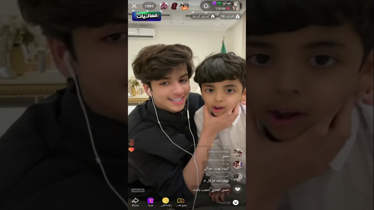 بث هداج الشراري مع اخوه ظاري اليوم كامل قبل الفجر تاريخ 10/4/2025