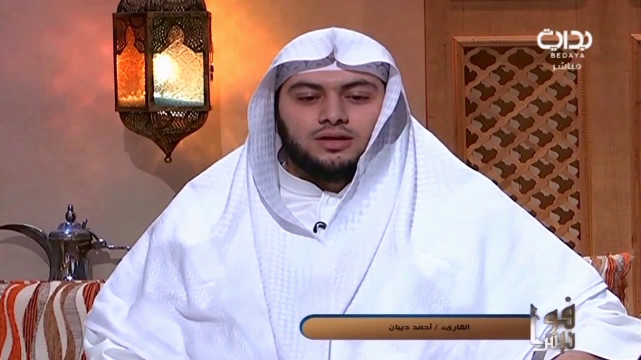 ما تيسر من سورة الزمر بصوت الشيخ أحمد ديبان #فوانيس19 الأربعاء 19 رمضان 1438