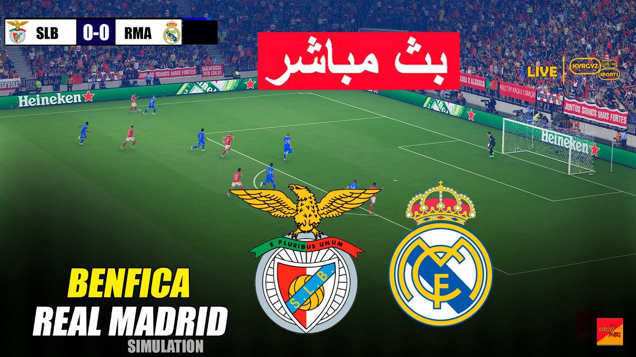 🔴مباشر: بنفيكا ضد ريال مدريد | لعبة محاكاة كرة القدم الإلكترونية بيس 21