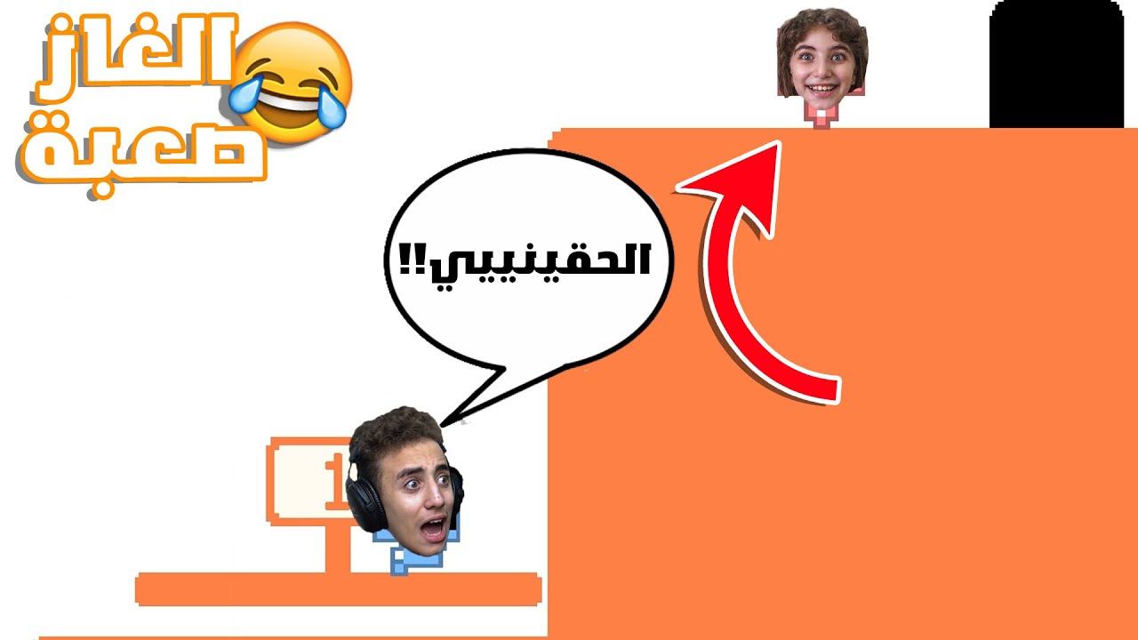 حل الالغاز مع حبيبة 😂 | Pico Park