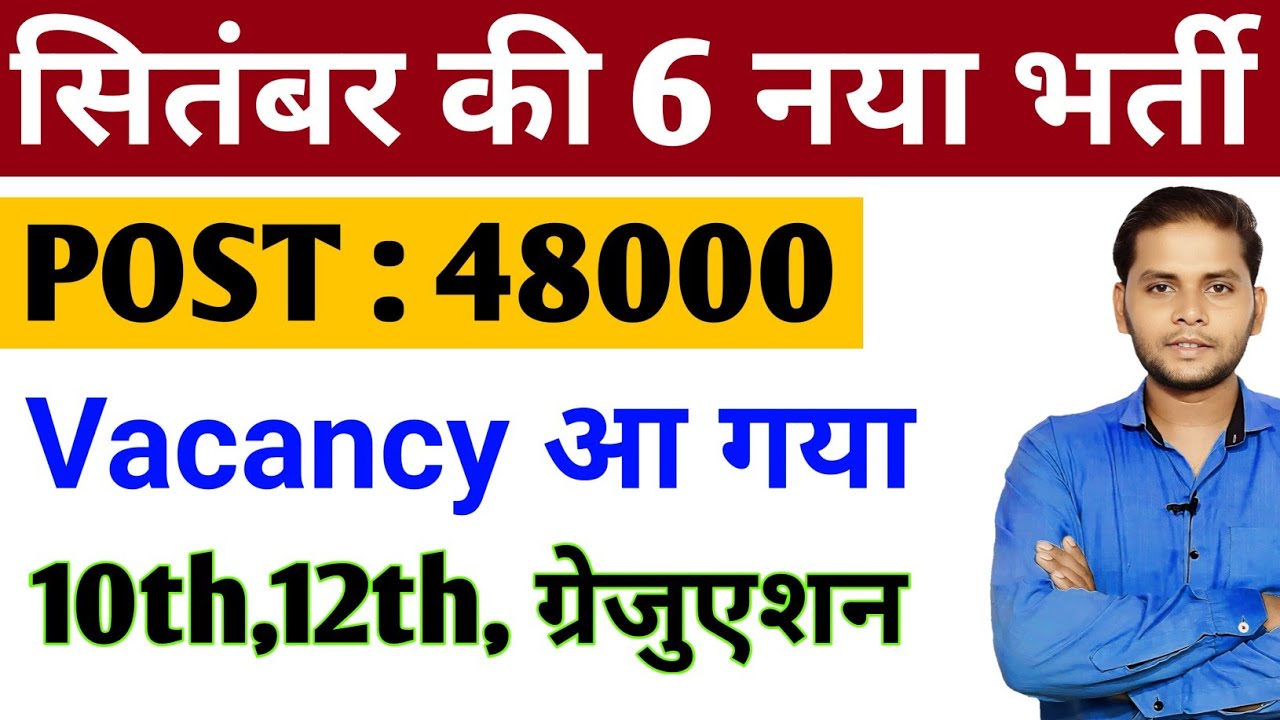 Top 6 New Vacancy September 2026 Form | New Government Job Recruitment 2026 | New Sarkari Naukri Job