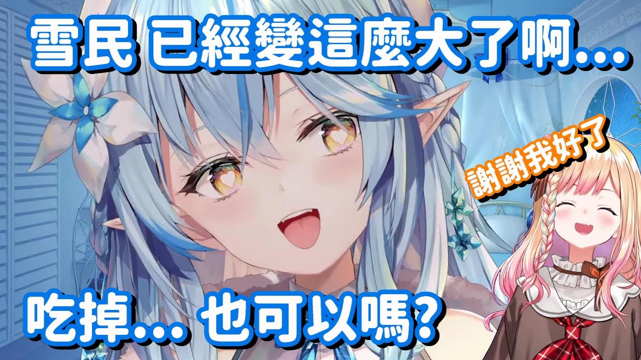 讓音音來決定懲罰遊戲嗎... 最後果然還是會變成瑟瑟的展開啊w【Hololive中文精華】【雪花菈米+桃鈴音音+尾丸波爾卡】