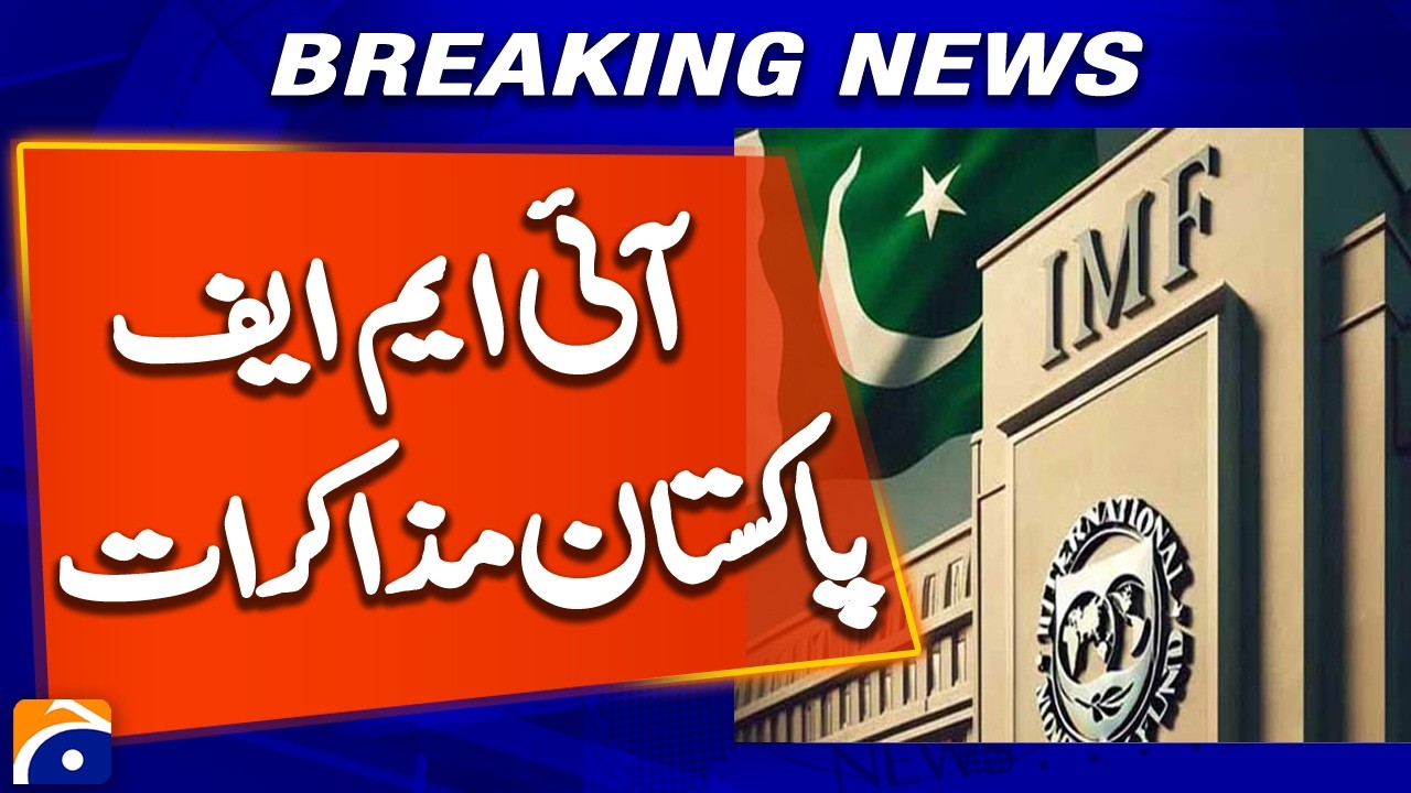 IMF Talks with State Bank of Pakistan Begin Today | Pakistan Economic Review Update