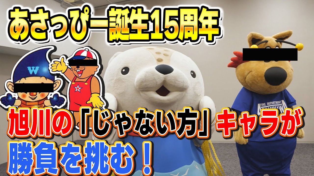 ゆるキャラたちの戦い【全力YouTu部】#15