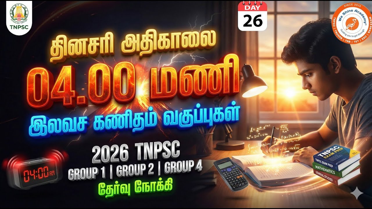 Success Starts at 4 AM 🌅 Day 26 | TNPSC 2026 Maths LIVE Daily | We Shine Academy 