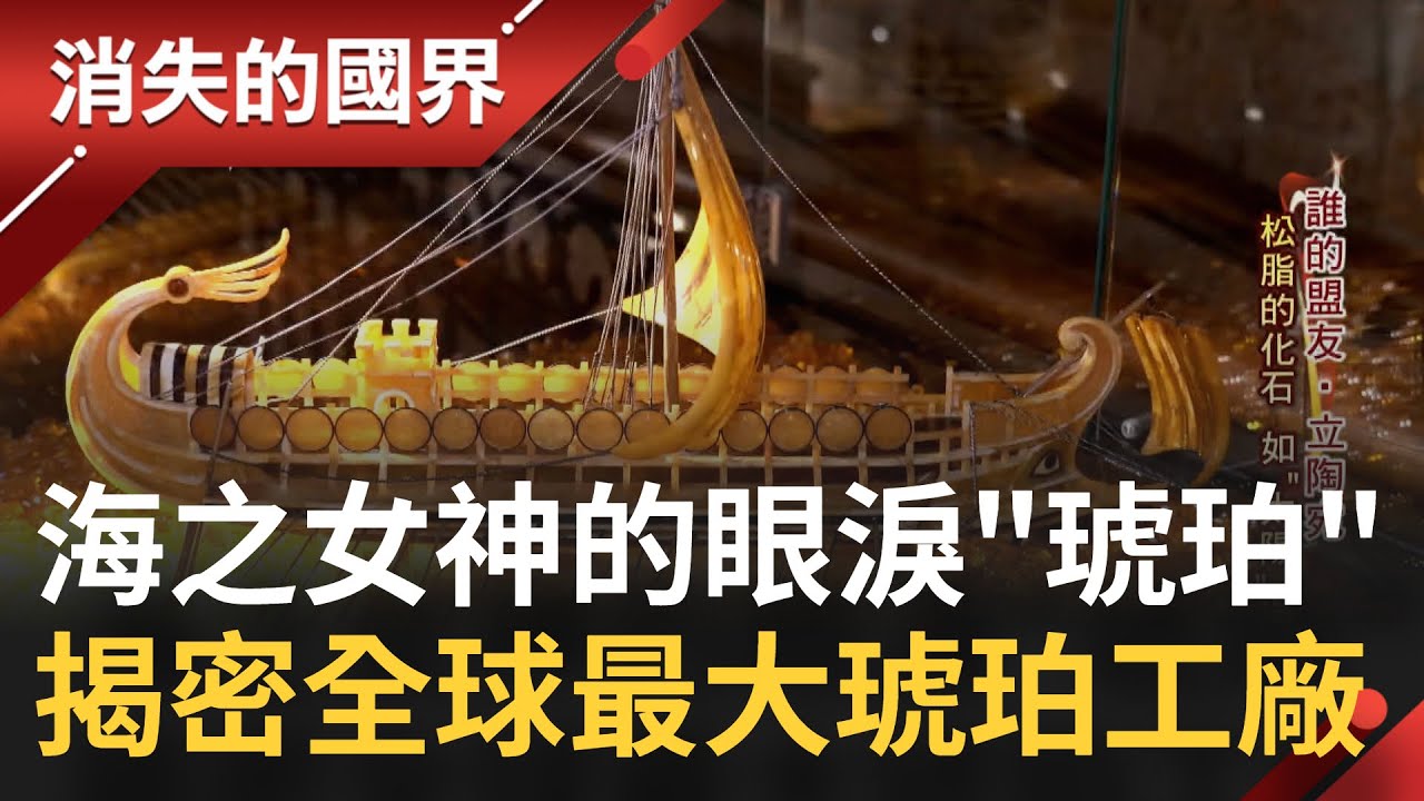 海之女神的眼淚