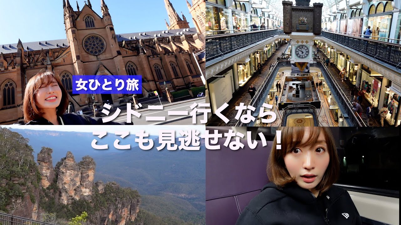 [Женщина, путешествующая в одиночку и не знающая английского языка] Путешествие, в ходе которого ...