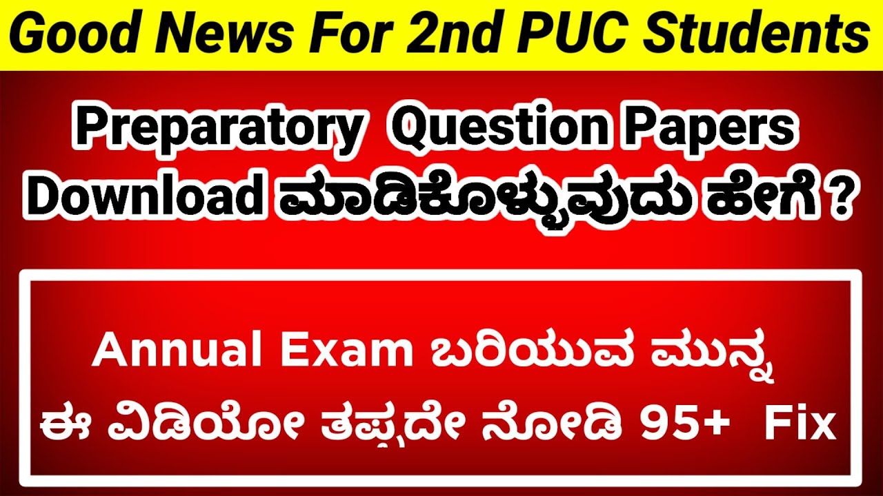 Good News For 2nd PUC Students Annual Exam 2025-26 Karnataka Board  