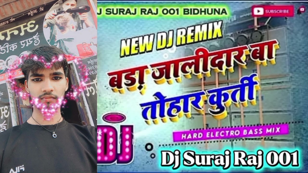 बड़ा जालीदार बा तोहार कुर्ती 👌🏻🥰👌🏻🥰🥰🥀🥀