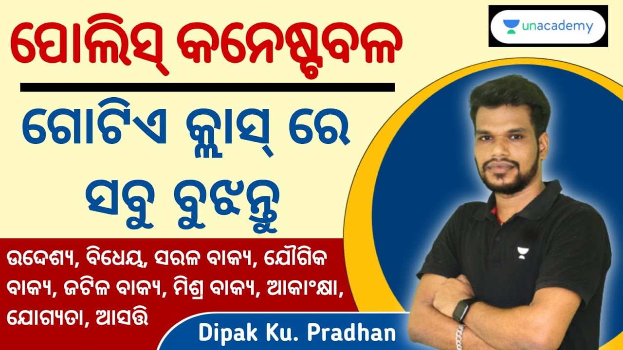 Bakya Odia Grammar | RI/ ARI/ AMIN/Odisha Police | Dipak Kumar | Unacademy Live - OPSC