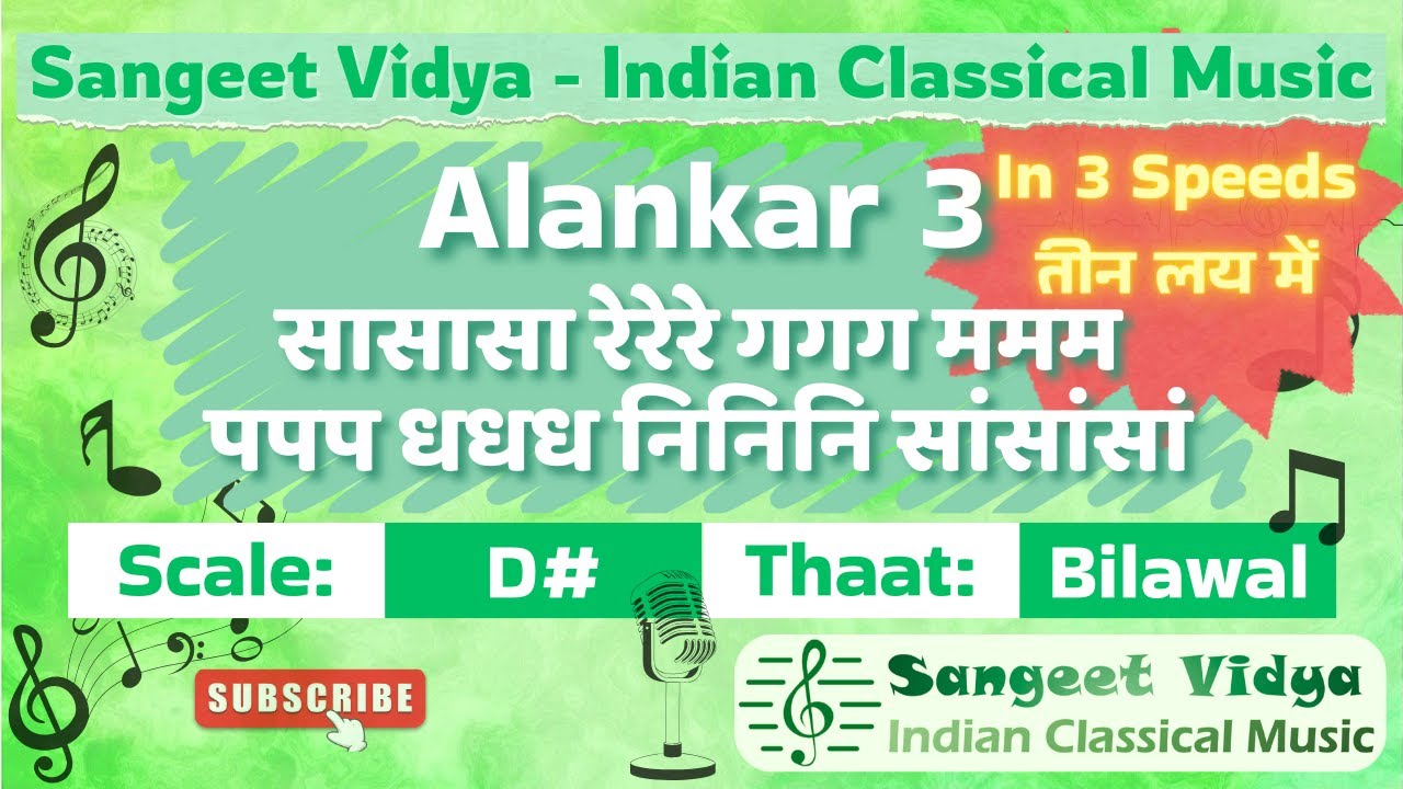 D# - Alankar Lesson 3 सासासा रेरेरे गगग ममम अलंकार Daily Riyaz Lesson SaSaSa ReReRe GaGaGa MaMaMa