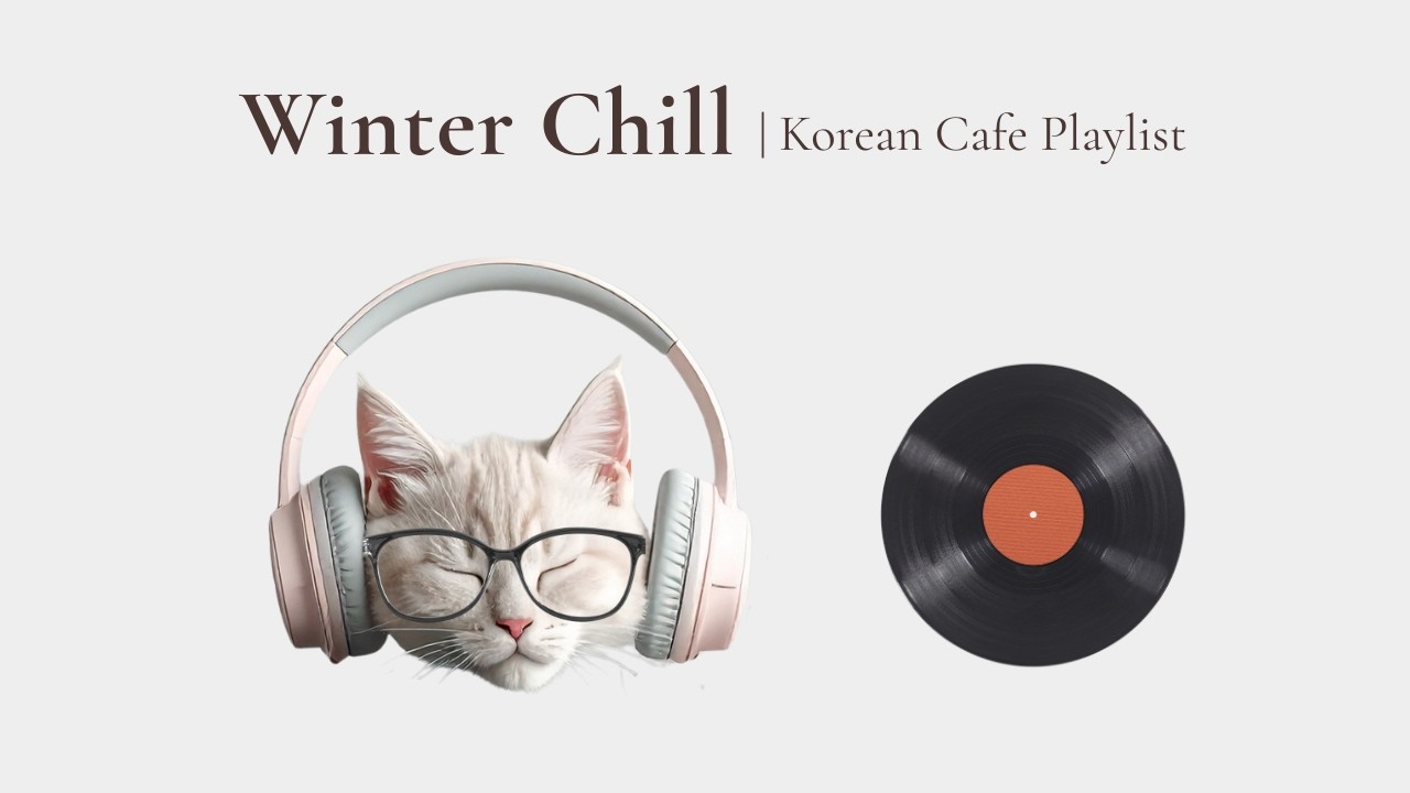 「冬の午後がほどける」韓国カフェPlaylist｜K-pop, R&B, Cafe music