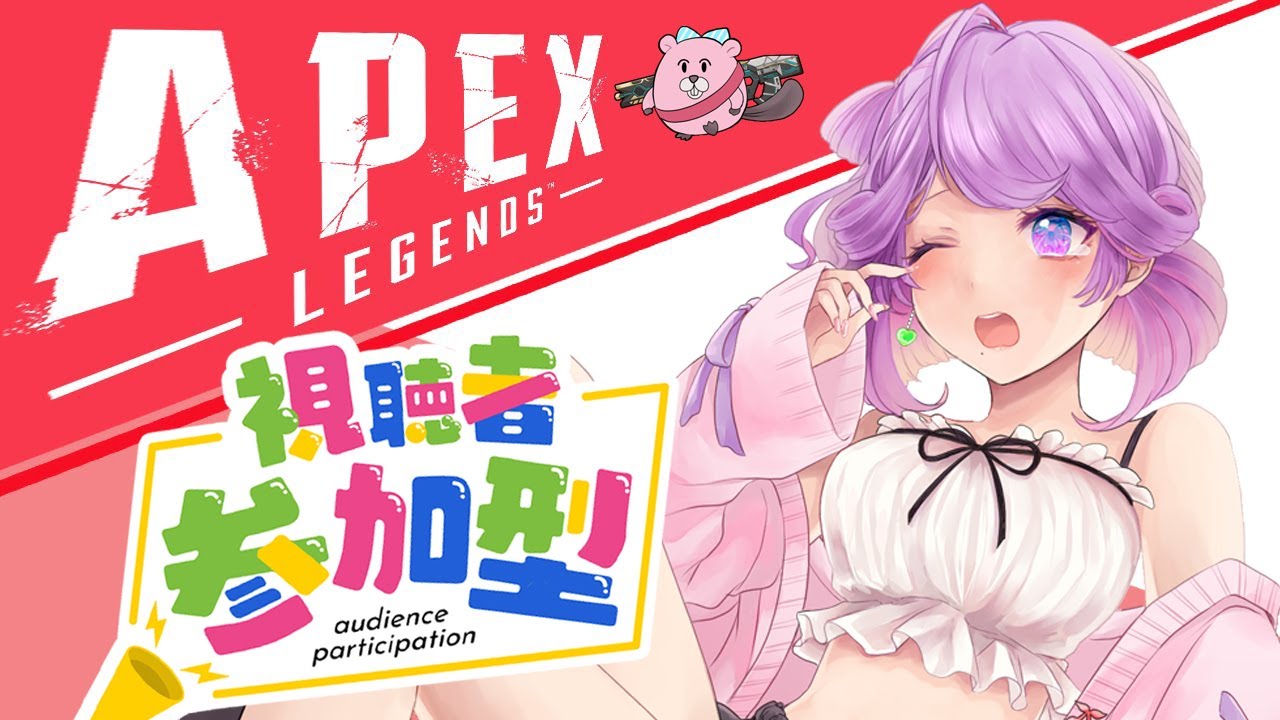 【参加型】朝活エペ｜Apex Legends【 夢咲ねるね / Vtuber 】