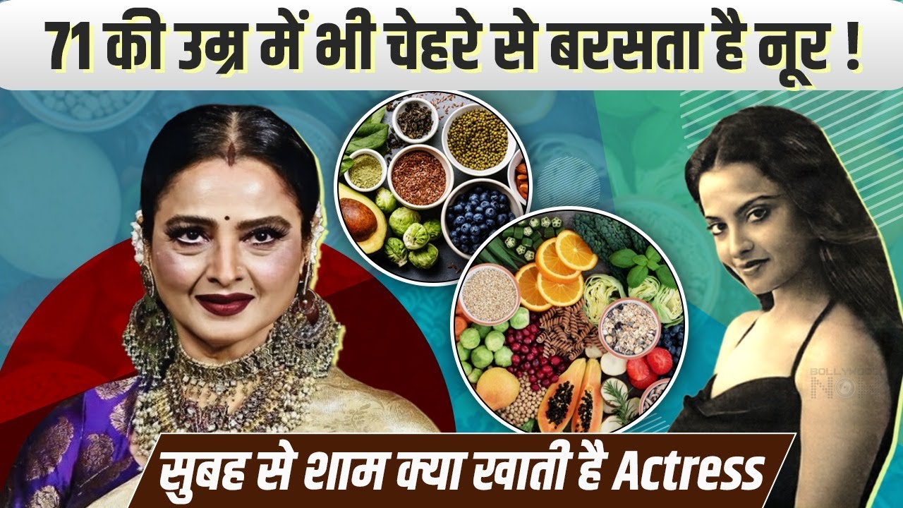 Rekha Birthday Special: From Breakfast To Early Dinner, Know Her Full Diet Plan