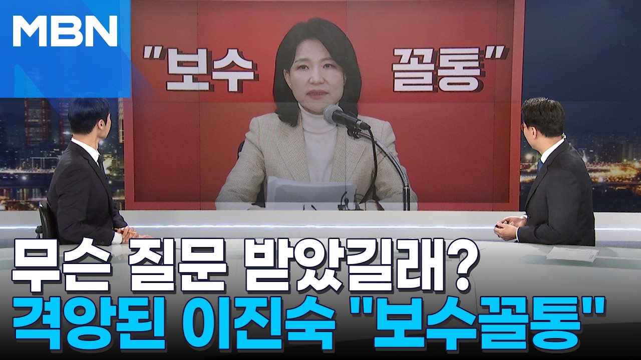 [정치톡톡] 