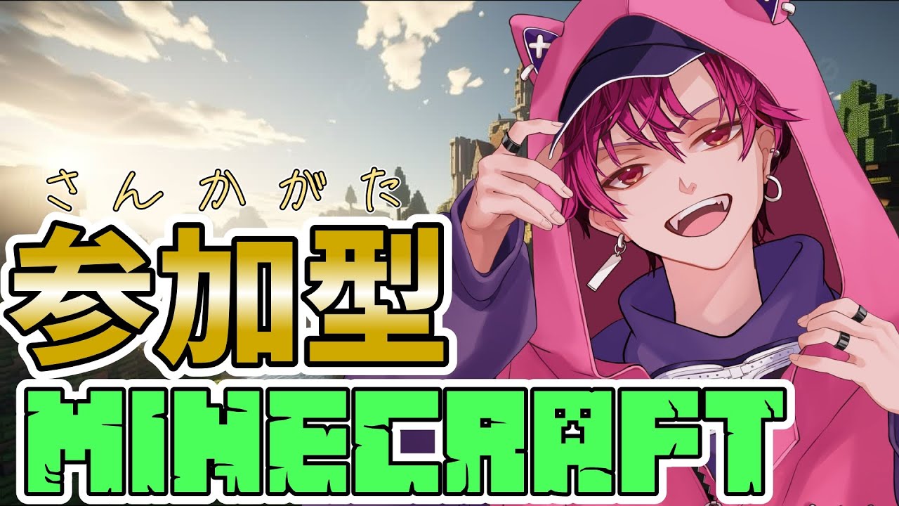 【#MINECRAFT #参加型！】　1000マス以上離れたリス地まで街化計画！初心者マイクラ！　ちるたいむ