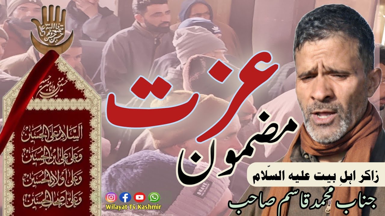 Kashmiri Marsiya Mazmoon عزت Zakir Mohd Quasim Sahib #kashmirimarsiya #azadari 