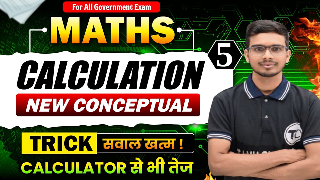 Calculation Trick Class 5 | Fast Maths Calculation Tricks | Easy Maths Tricks for Competitive Exam
