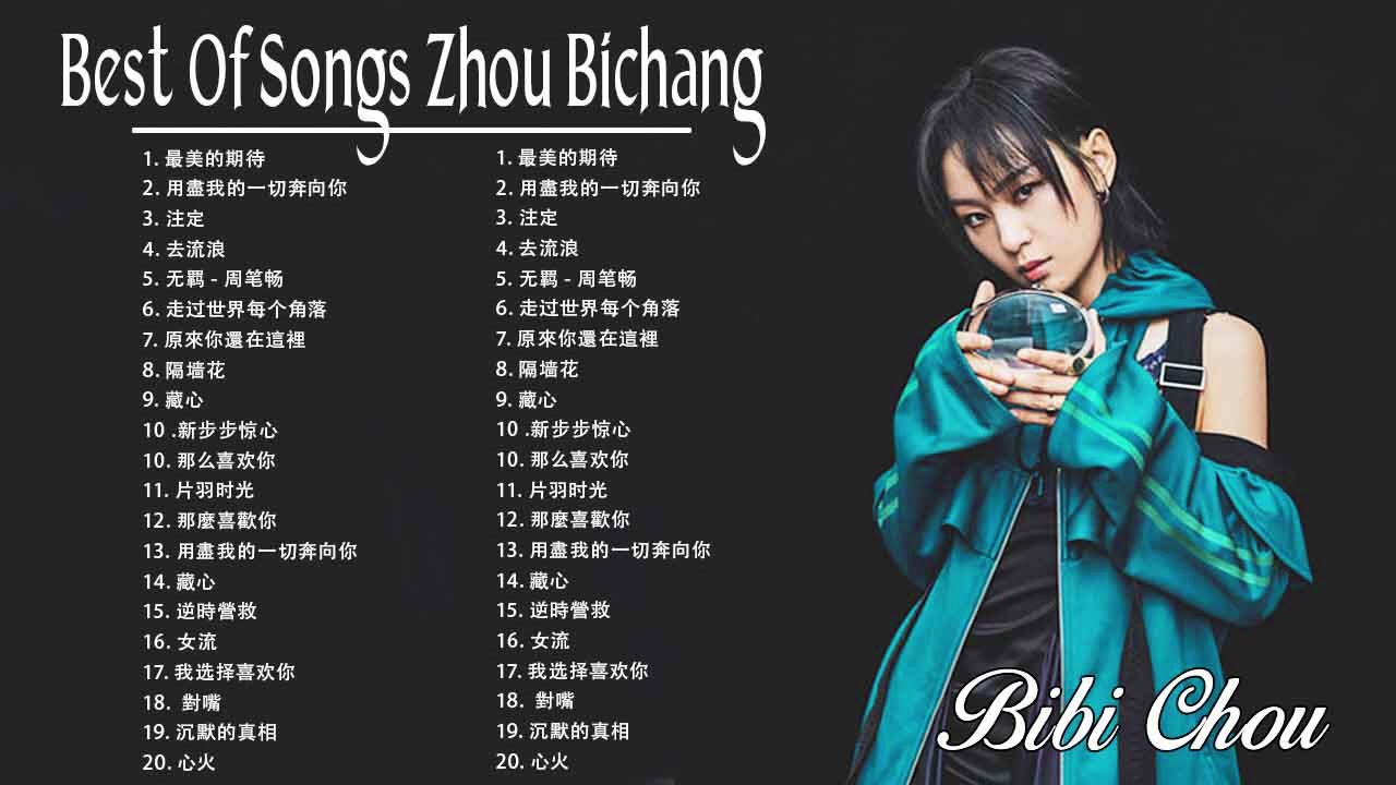 周筆暢 Zhou Bi Chang 👇周深歌曲合集 周筆暢 Song /年最佳中国歌曲排行榜中的新星 Latest songs Of Zhou Bi Chang 2021 5