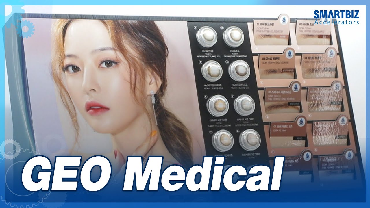 [SMARTBIZ ACCELERATORS] Developing technologies that can improve sight & beauty, GEO Medical (지오메디칼)