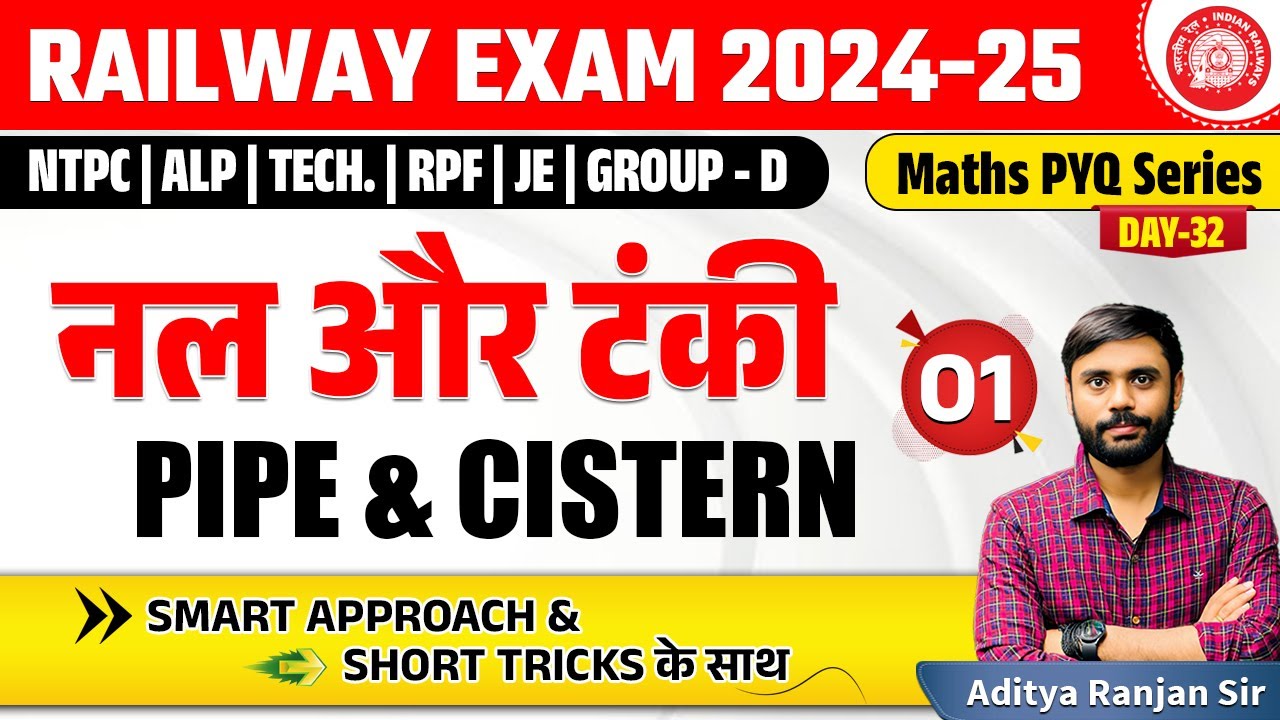 🔴PIPE & CISTERN ( नल और टंकी ) | RAILWAY MATHS PYQ SERIES | NTPC, RPF,GROUP-D| ADITYA RANJAN SIR