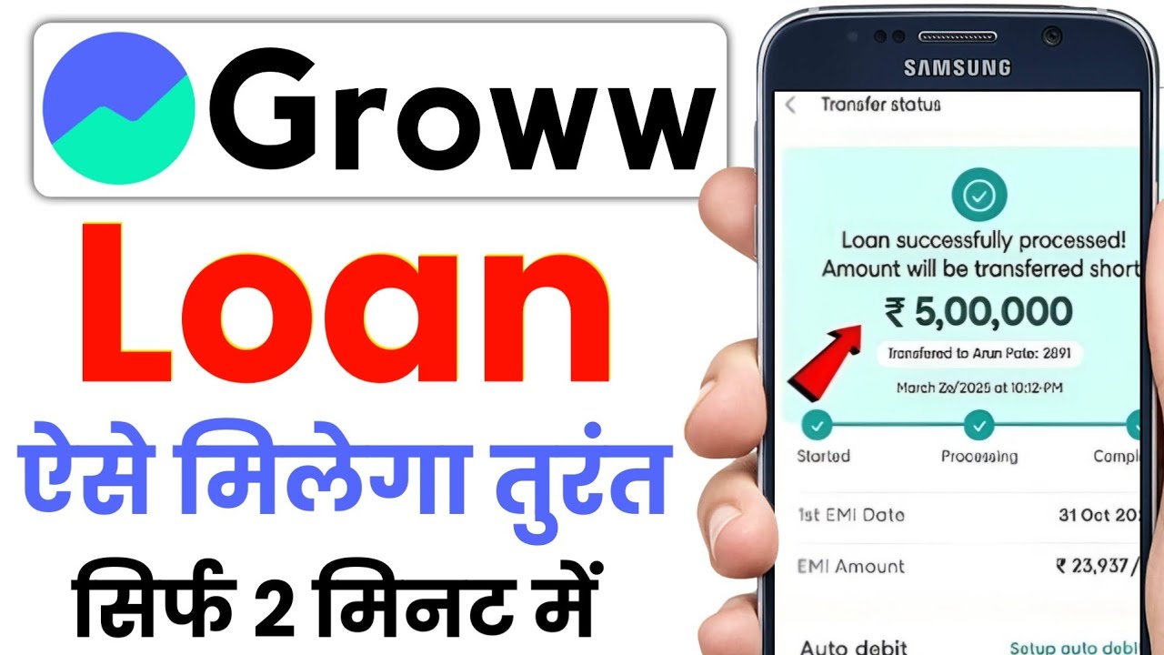 Groww App Se Loan Kaise Apply Kare 2026 | How to Apply Personal Loan | Groww Se Instant Loan Len 