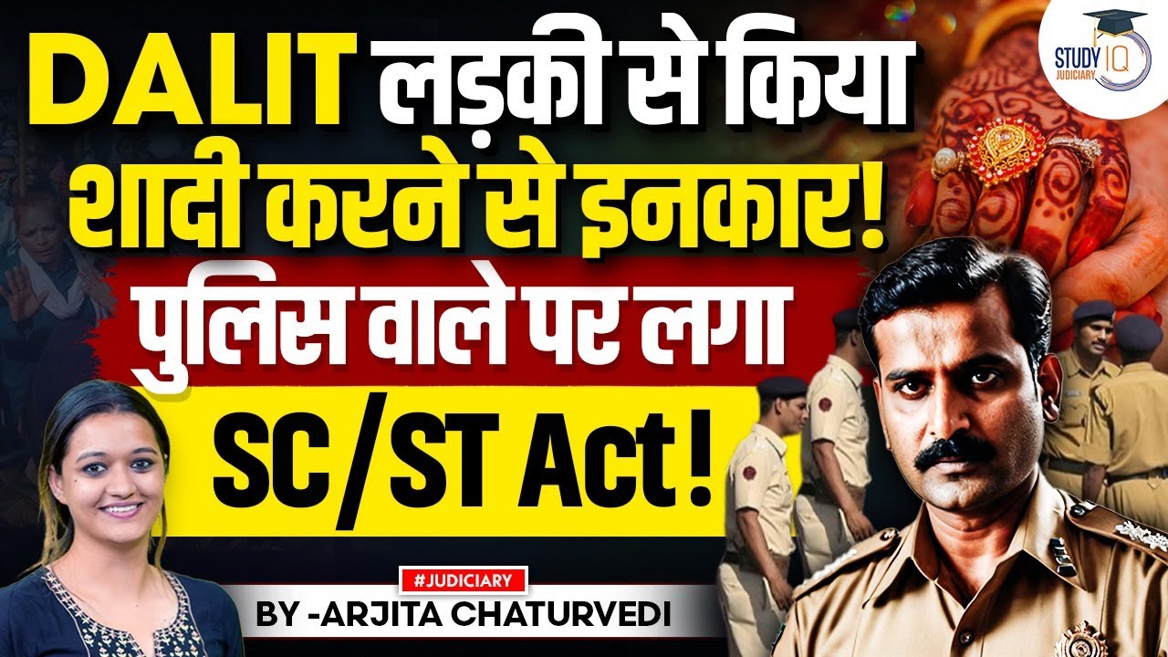 SC/ST Act: Police constable accused of refusing to marry Dalit woman citing her caste