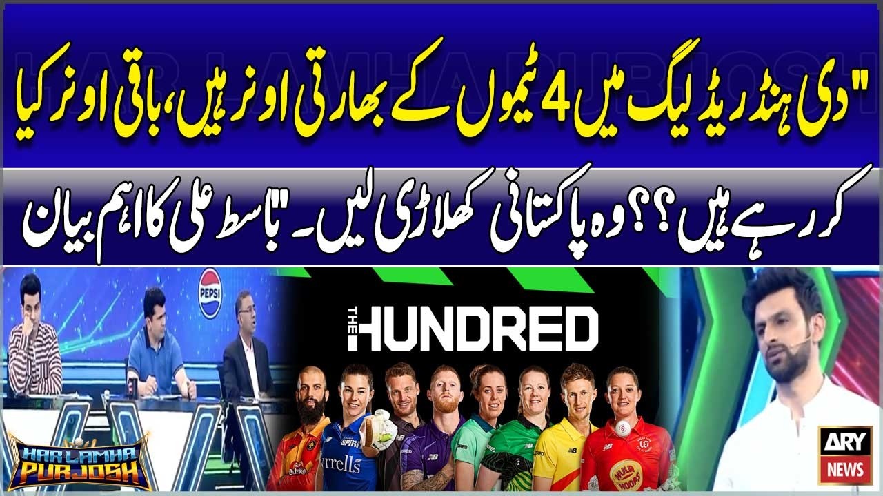 In The Hundred League, 4 Teams Have Indian Owners- They Should Hire Pakistani Players, Basit Ali