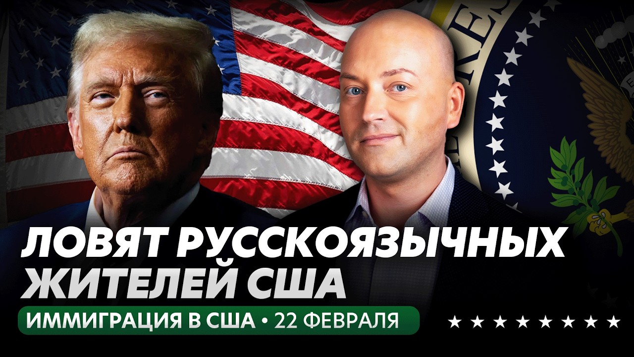 Просителей убежища арестовывают, жесткие рейды