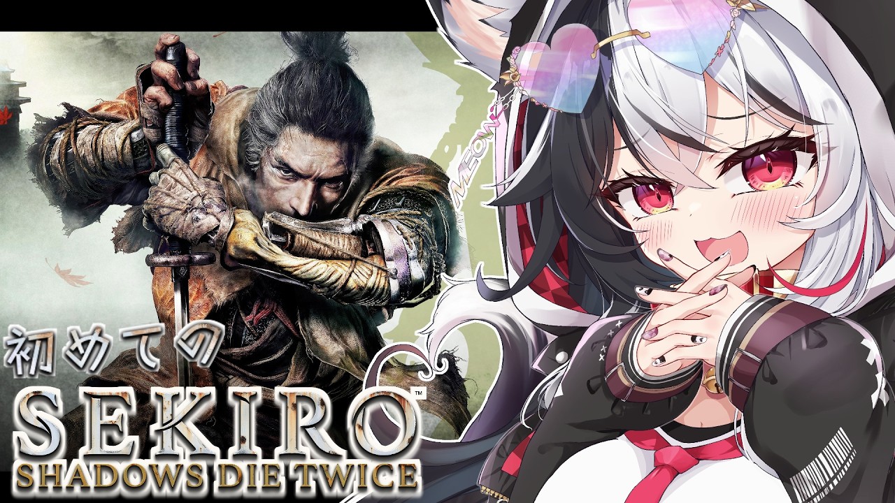 #5【 SEKIRO 】初めての葦名 弦一郎戦！！！一周目の新人オオカミです【身売り系vtuber/甘音しぃら】