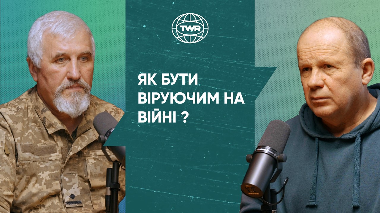 Як бути віруючим на війні? | Олександр Чмут