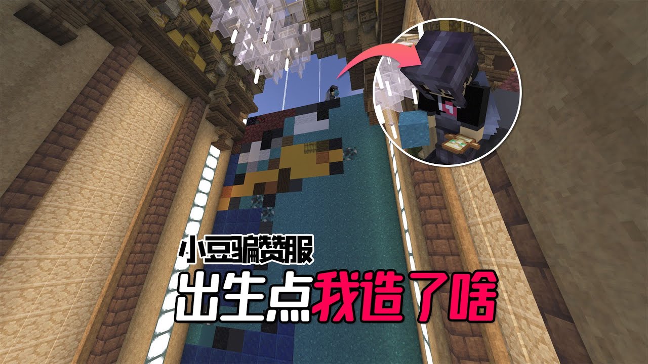 半個月就完工的800萬方塊的出生點！我又造了那些部分？