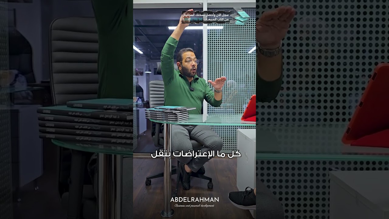 ازاي ترد على العميل اللي بيقولك إن المنتج سعره غالي ؟ سارعوا في الاشتراك في برنامج المبيعات الأفضل