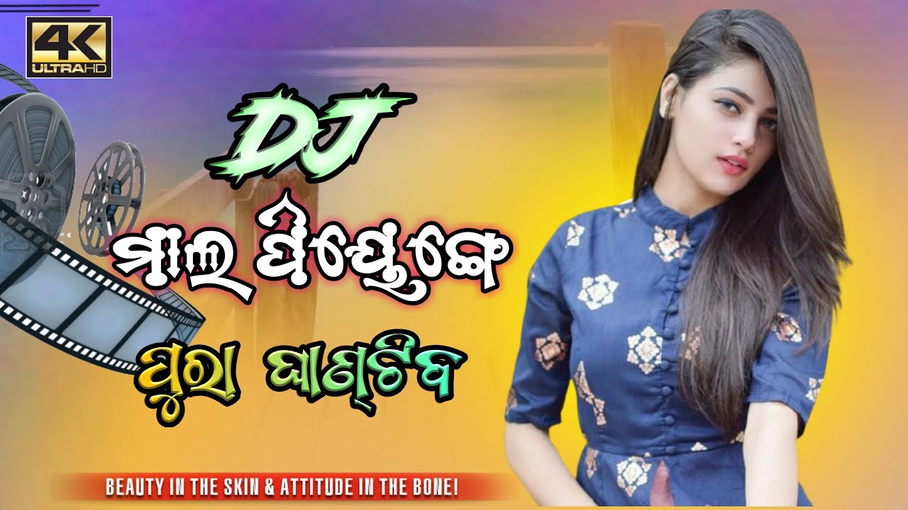 Mal Piyenge Dj Song | Sambalpuri Dj Song Odia Dj Song | Dj Tm Remix Rns