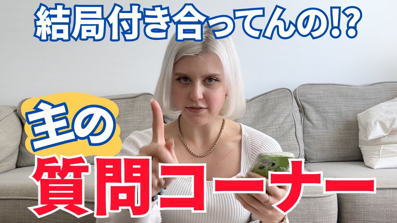 ルームメイトってほんと？付き合ってないの？