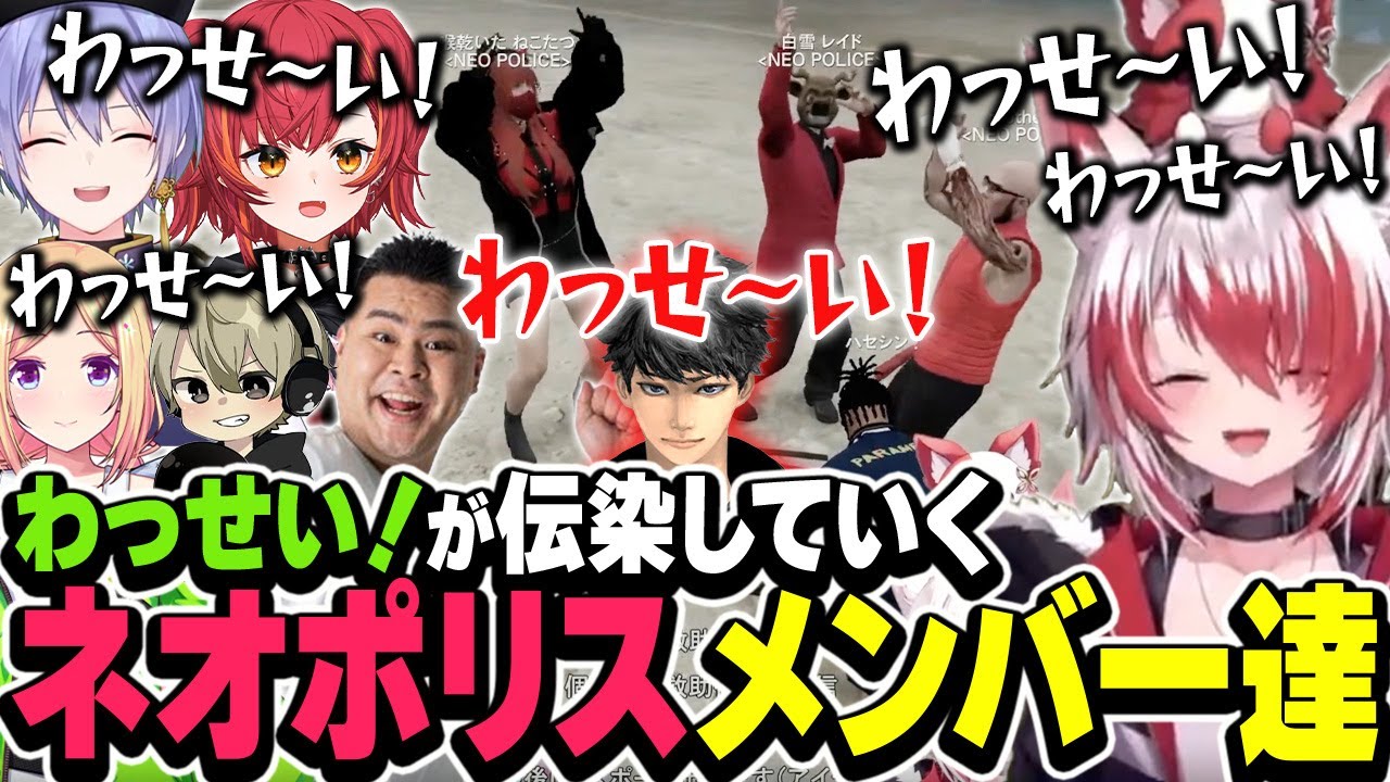 PONの連続でダウンしまくりハセシンの蘇生儀式が伝染していくネオポリスメンバー達【VCRGTA2/秋雪こはく 切り抜き アキロゼ 渋谷ハル 白雪レイド 猫汰つな ととみっくす エクスアルビオ】