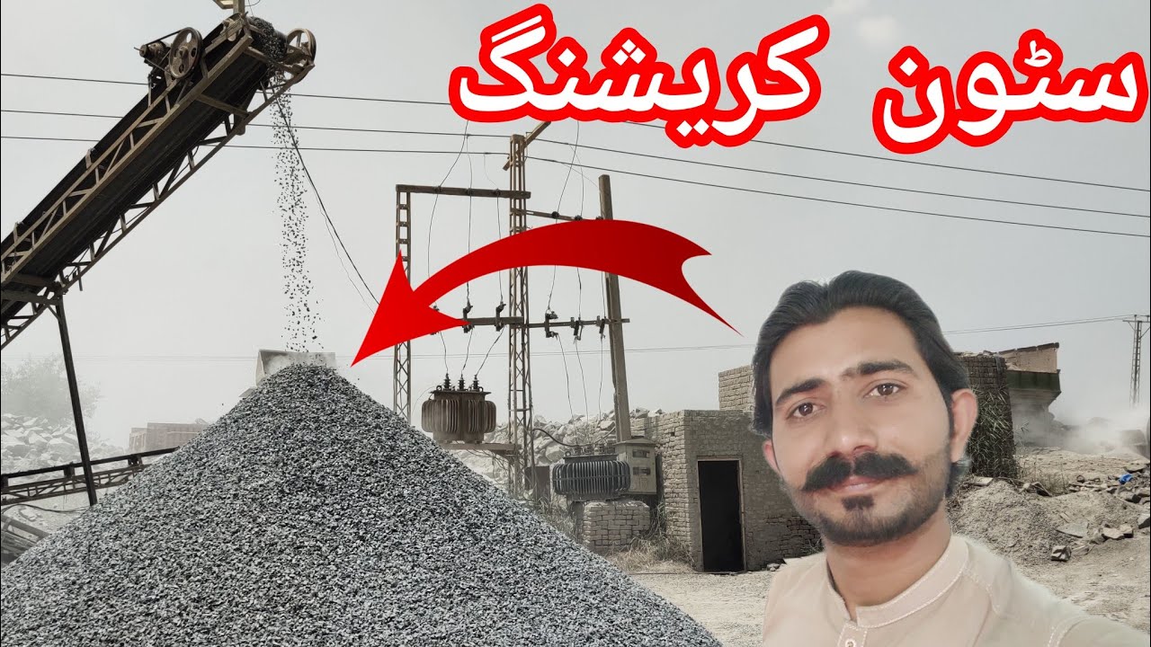 Stone Crusher Plants in Sargodha Pakistan | How are Stones made Crush || Shehzada Akram