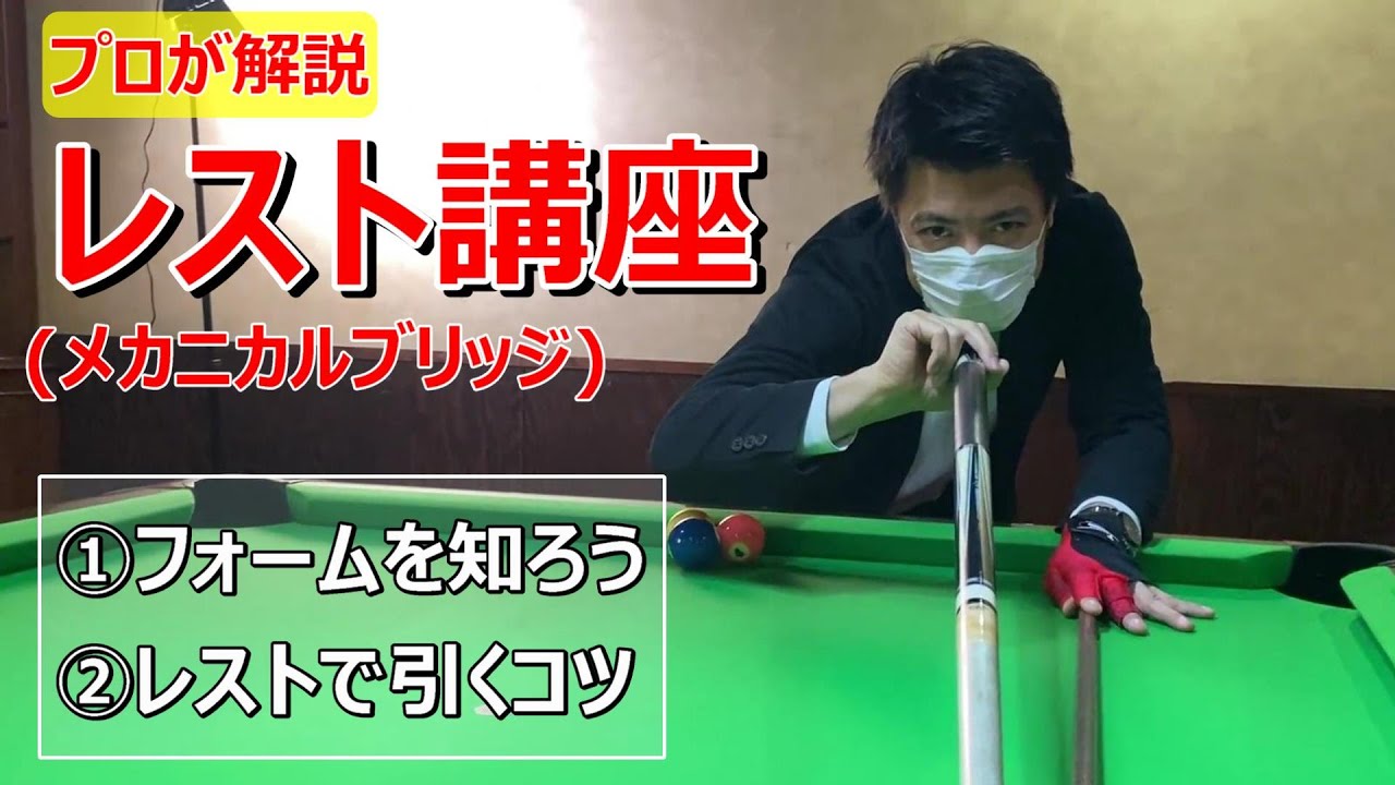 メカニカルブリッジ(レスト)の使い方　初心者～中級者も参考になるよ！
