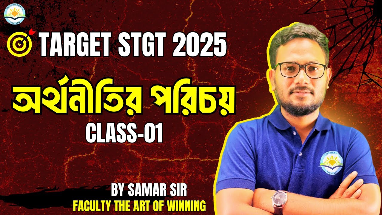 TARGET STGT 2025 || ECONOMICS || THE ART OF WINNING || BY SAMAR SIR || CLASS-02